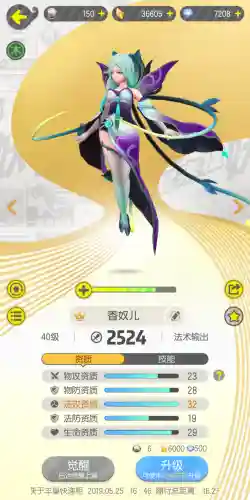 六耳猕猴守擂阵容搭配(一起来捉妖擂台最强阵容推荐)插图5