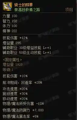 韩服最新流派搭配阵容排行(韩服最新职业排行)插图5