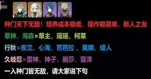 神子克莱阵容搭配推荐(圣盾使阵容最强搭配)插图7