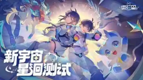 奥拉星手游2(奥拉星2官网版下载)