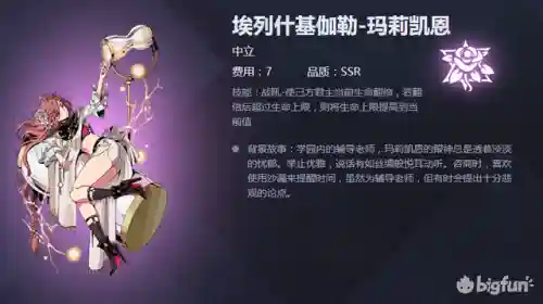 天神学院阵容搭配(天神学院最强卡组)插图14