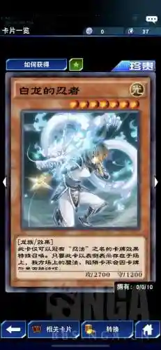 沉默忍者卡组搭配阵容(决斗链接沉默剑士卡组)插图6