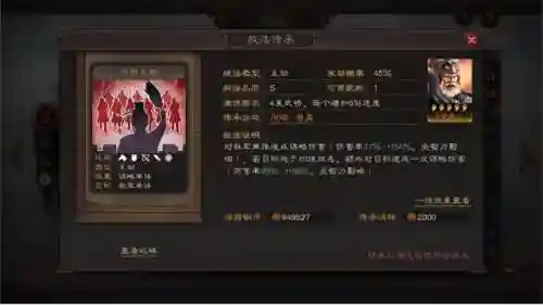 左慈三势阵容搭配(三国名将令贾诩四人阵容)插图6