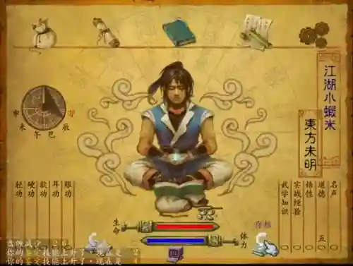 大型武侠单机游戏(单机江湖类游戏)插图5