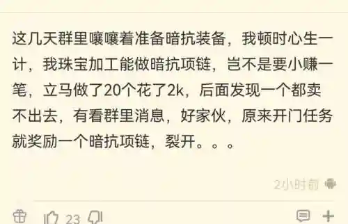 平民暗抗宝珠搭配阵容(首饰暗属性强化宝珠有哪些)插图2