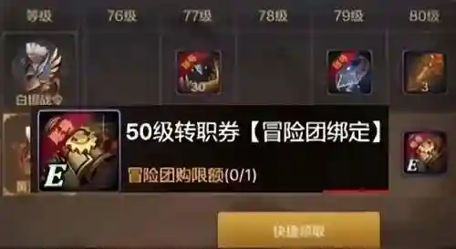 女鬼剑是多少级版本出的(地下城70版本有女鬼剑吗)插图4
