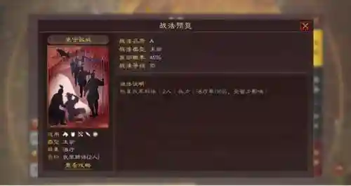 郭嘉贾诩怎么搭配阵容最强(贾诩最强阵容推荐)插图7