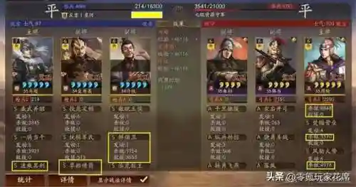 周瑜开荒最佳阵容搭配(三国战略开荒阵容推荐)