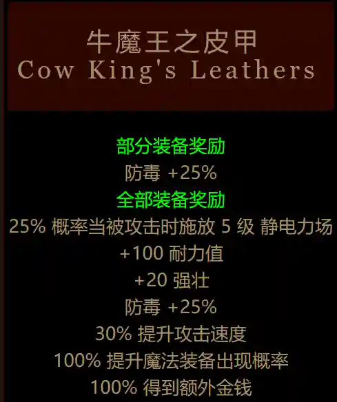 破坏牛王搭配什么阵容好(张飞和牛魔如何根据阵容搭配)插图2