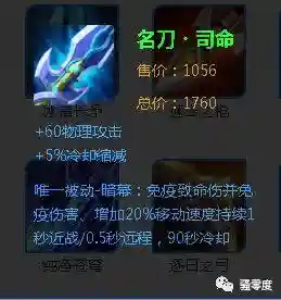 战士阵容克星装备搭配图(克制战士出什么装备)插图6
