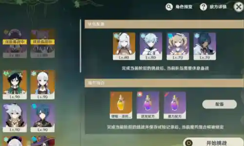 原神普攻队阵容怎么搭配(原神散兵配队最强阵容)插图3