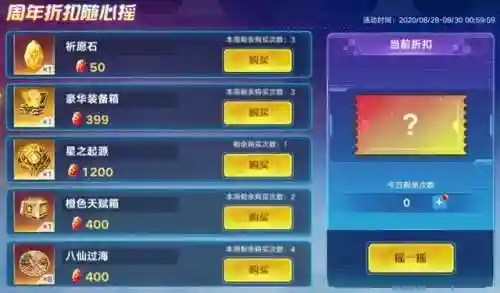 上古星龙搭配什么阵容(上古星龙专属特性石)插图31