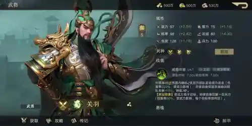 王者刘关张阵容搭配最新(三国志战略版刘关张战法搭配)插图4