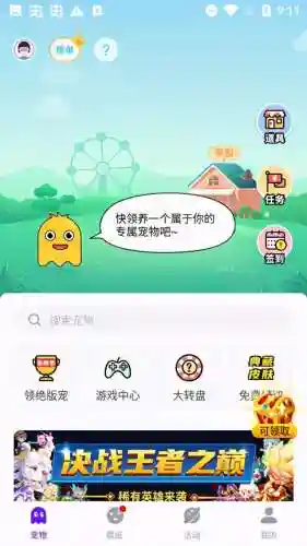 互动桌面宠物(在桌面上养二次元人物)