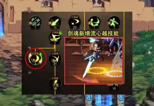 dnf手游女鬼剑士(dnf官方公认最美女职业)插图4
