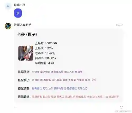 云顶之弈助手阵容搭配(云顶之弈2.0最强阵容)插图4