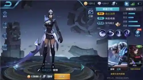 妲己最好阵容搭配图片(妲己出装六神装最强)插图1