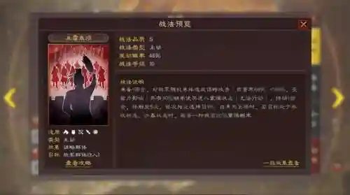 三势张角阵容搭配图最新(张角三势阵队伍推荐)插图1