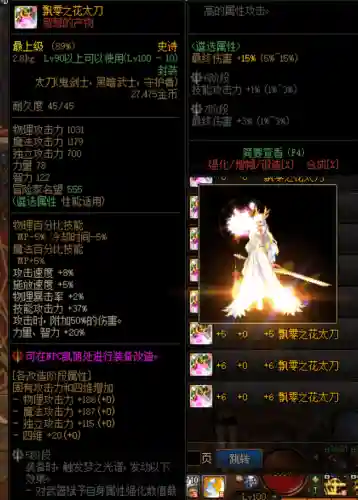 dnf所有特定史诗武器(领主粉和绝版史诗武器的获取方式)插图7