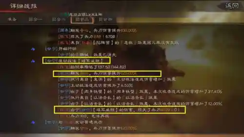 周泰的西凉铁骑阵容搭配(西凉铁骑最强阵容)插图4