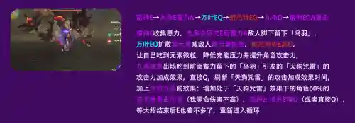 雷电将军阵容搭配平民3.3(打雷电将军用什么阵容)插图37