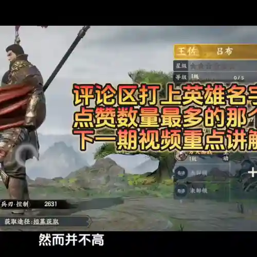 战地无疆吕布阵容搭配表(率土之滨汉吕布阵容搭配)插图1