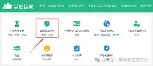 学生平台登录注册(进入平台登录账号)插图7 学生平台登录注册(进入平台登录账号)插图7