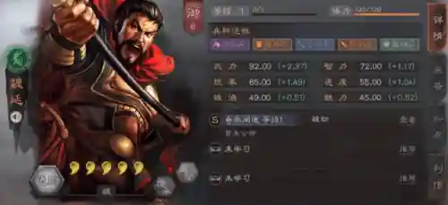 三战颜良阵容搭配(三战张角最强阵容)插图2