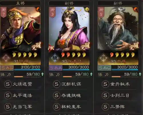 白板三势陆开荒阵容搭配(三战白板最强t0阵容排行)