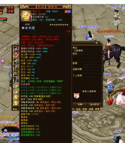 武林闲侠凌云阵容装备搭配(剑侠风云排位赛最强阵容)插图10