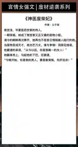 鬼帝追妻-第一倾城杀手妃(妃常霸气鬼帝的毒医)插图6