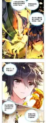 唐舞麟阵容搭配最新(麟和什么字搭配好)插图4