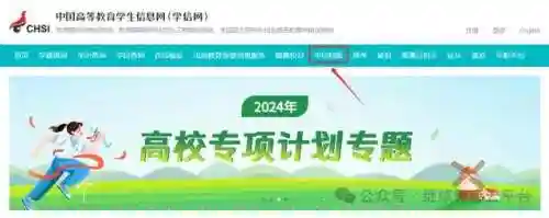 学生平台登录注册(进入平台登录账号)