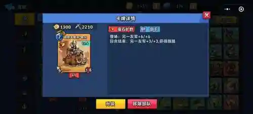 真理之拳阵容搭配攻略图(真理之拳平民推荐)插图19
