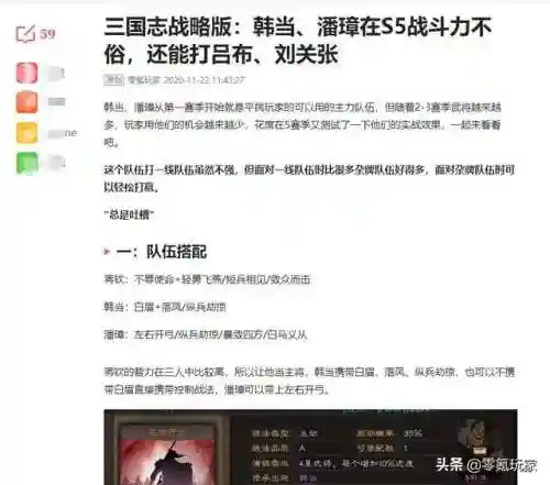 三国志游戏怎么玩(三国志玩法详细教程)插图5