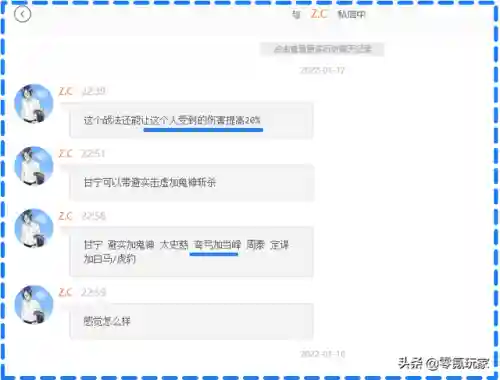 乐进程昱许攸阵容搭配(乐进魏骑战法搭配)插图4