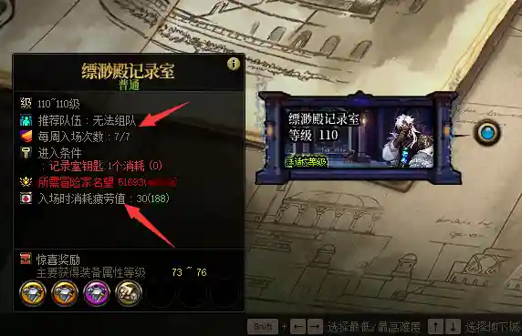 深渊最新通关阵容搭配图(深渊与秩序阵容攻略大全)插图3