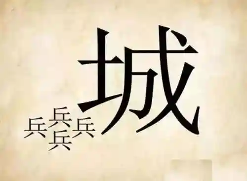 看图猜成语400个图片(看图猜成语扫一扫图)插图25