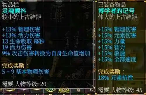 泰坦之旅攻略阵容搭配图(泰坦之旅传奇职业搭配图)插图25