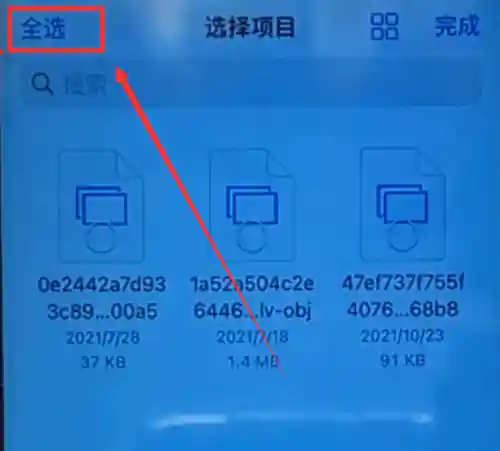 苹果手机怎么连接电脑(爱思助手下载苹果版手机)插图17