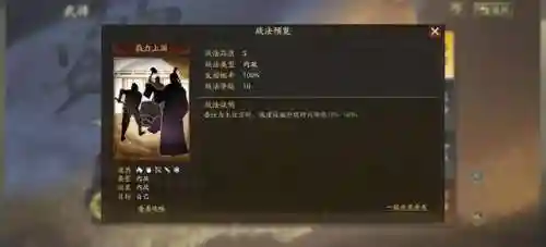 内政武将搭配阵容推荐最新(三国志战略版内政官推荐)插图2