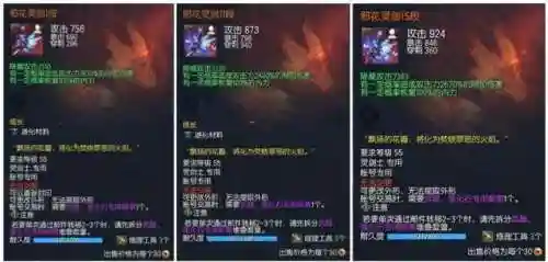 剑灵泰天武器成长树(剑灵饰品成长树2023最新攻略)插图12