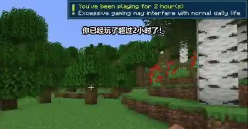 我的世界网页版2(我的世界中国版免登录)插图2