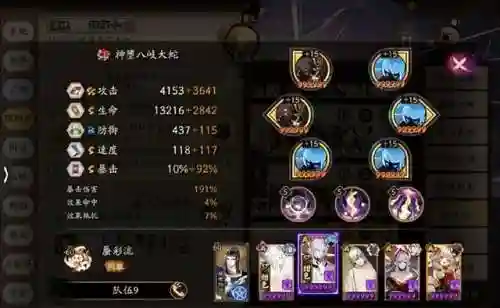 阴阳师双蛇妖刀阵容搭配(阴阳师双蛇阵容pve怎么玩)