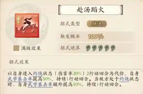 无名江湖武当阵容搭配攻略(少侠江湖志圣门红将最强阵容)插图10