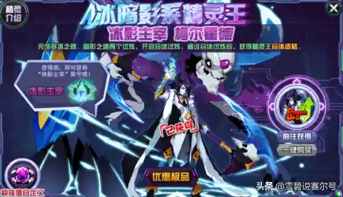 赛尔号圣灵谱尼平民打法(七道轮回谱尼的玩法攻略)插图6