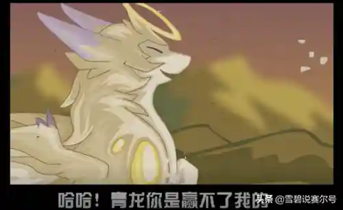 赛尔号机甲龙(赛尔号光龙系精灵大全)插图3