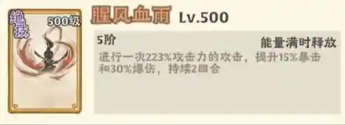 大话仙境最强阵容搭配图(大话仙境连爆流怎么搭配)插图2