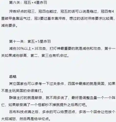 灯神11的阵容搭配(灯神10群雄阵容)插图3