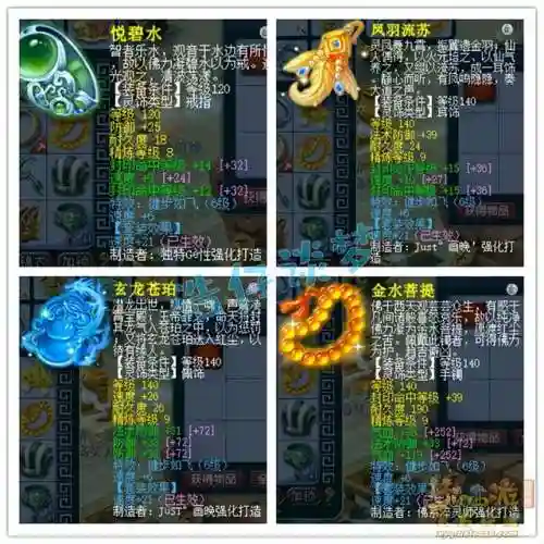梦幻国标阵容地府装备搭配(梦幻地府和什么门派搭配)插图7